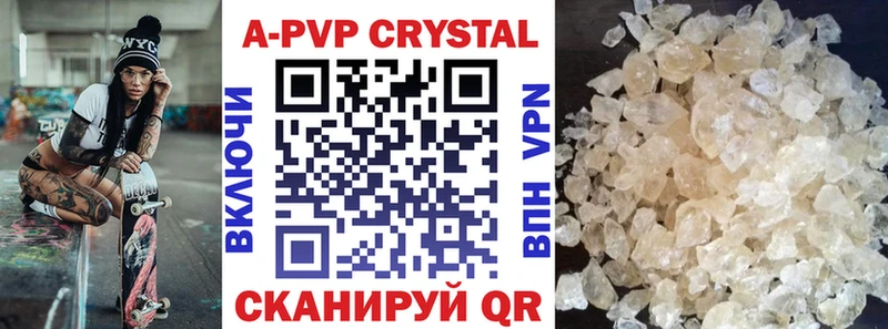 Купить закладку Протвино KRAKEN ССЫЛКА А ПВП ГАШ Cocaine МАРИХУАНА