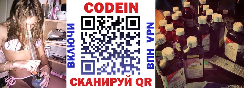 Codein Purple Drank  Протвино 