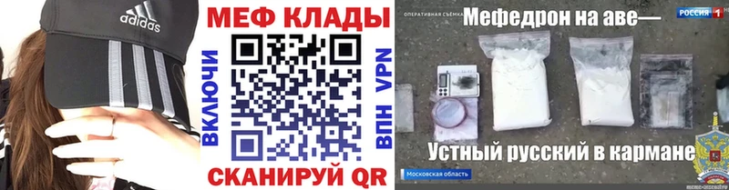 МЯУ-МЯУ мяу мяу  где купить наркоту  Протвино 