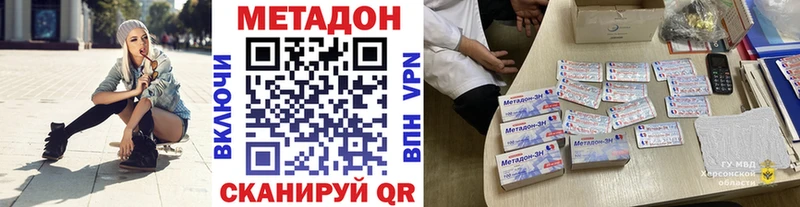 Метадон VHQ  omg ONION  Протвино 