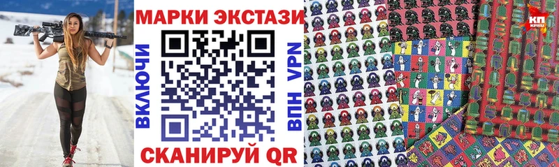 Наркотические марки 1,5мг mega маркетплейс Протвино закладки